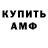 МЕТАДОН белоснежный Egor Anokhin