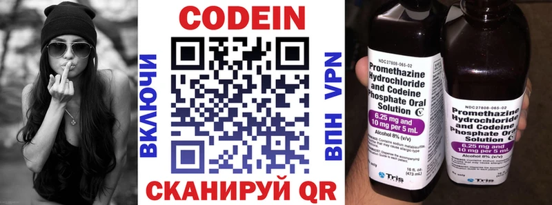 Кодеиновый сироп Lean Purple Drank  Торопец 