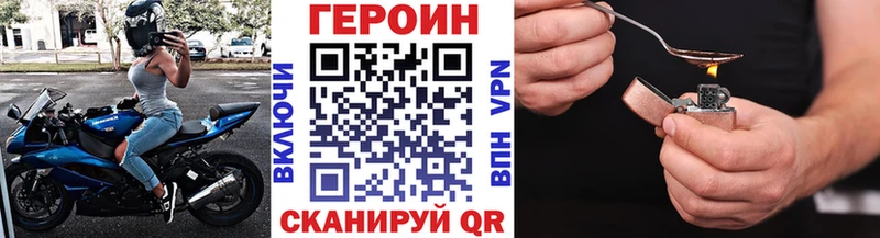 цены наркотик  Торопец  Героин белый 