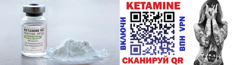 КЕТАМИН VHQ Торопец